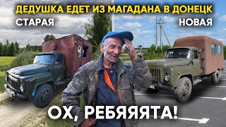 WE BOUGHT A NEW GAZ-52 FOR A MAGADAN GRANDPA WHO STUCK IN NOVOSIBIRSK.