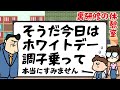 【休憩室】男性の皆様、モテてすみません。