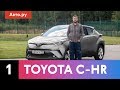 Toyota C-HR – первая нескучная «Тойота»? | Подробный обзор