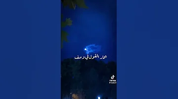 ويوم وداعنا فجرا وما اقصاه من فجرا بدون موسيقي 