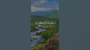 القرآن الكريم   "سورة يس  الآية (81)"  القارئ#ماهر_المعيقلي