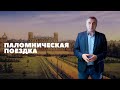 Паломническая поездка в Гатчину с доктором Боровских