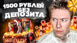 🔥 ВЫБИЛ ДРОП на 1500 БЕЗ ДЕПОЗИТА - НЕРЕАЛЬНАЯ ХАЛЯВА | Бесплатные Скины CS 2 | Сайты с Халявой CS 2