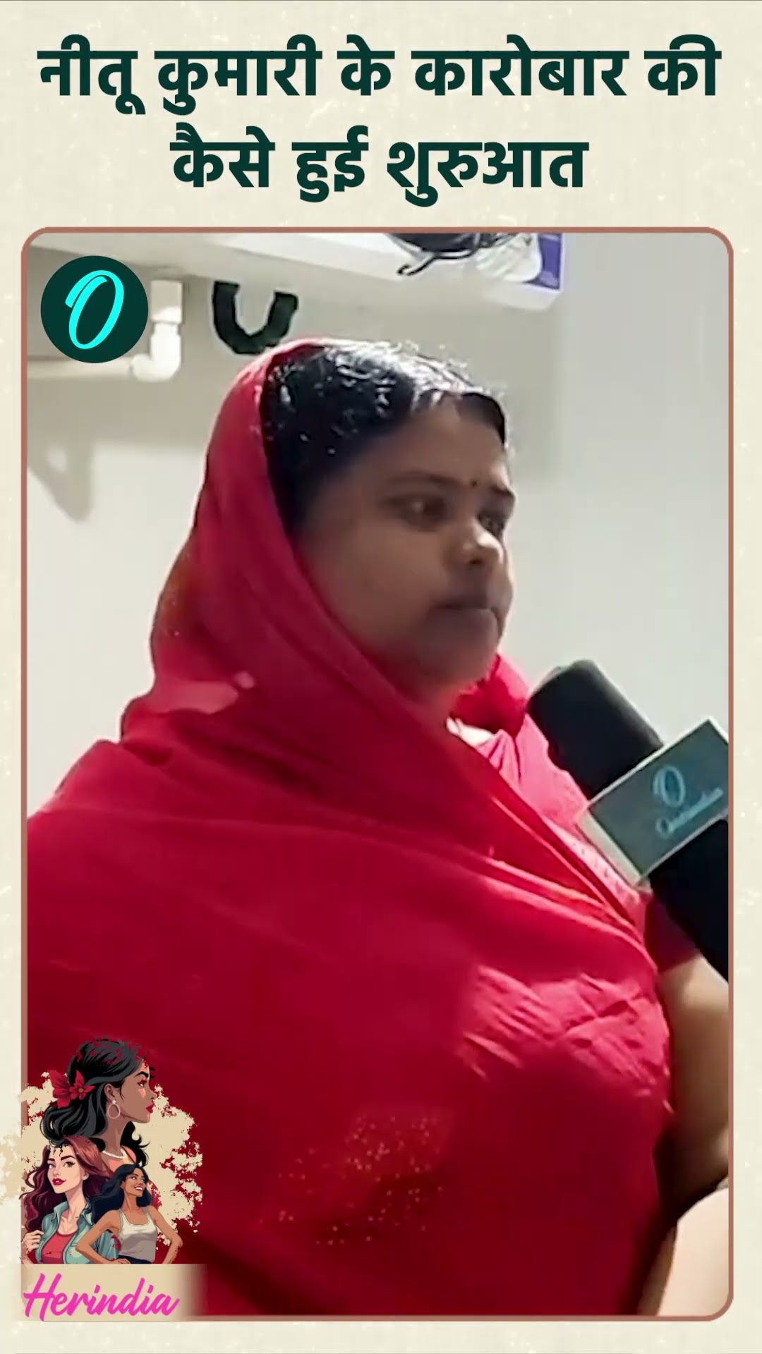 Women's Day 2025 : बेगूसराय की उद्यमी Nitu Kumari ने कैसे शुरू किया कारोबार | वनइंडिया हिंदी
