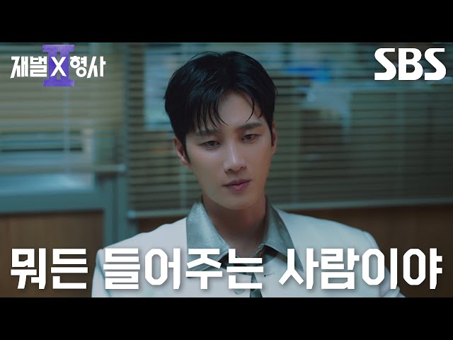 안보현×정은채×강상준×김신비, 유승호의 또 다른 그림자 공범의 정체 확인!