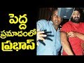Prabhas Gets Big Challenge | Baahubali | Tollywood Movies | #Saaho | YOYO Cine Talkies