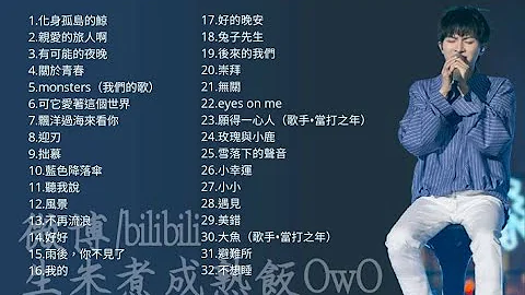 周深 读书/安静/睡眠 音乐 - 天天要闻