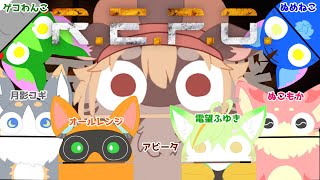 【Vtuber ぬめゲコらいふ】コラボ  フルパーティで宝探し！〔R.E.P.O.〕
