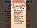 पालतू जानवर क्या संकेत देते हैं|Pet 🐕 animal voice what indicates#shorts ...