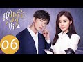 ENG SUB【我的漂亮朋友 Young and Beautiful】EP06 刘文静为男友立人设，做保姆被邢天铭发现（张天爱、徐开骋）