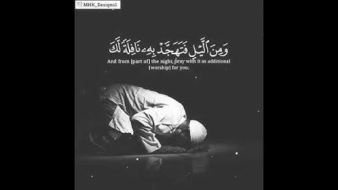 اقم الصلاة لدلوك الشمس الى غسق الليل ... القارئ اسلام صبحي