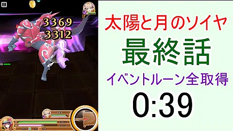 تحميل 太陽と月のソイヤ