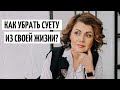 Как перестать суетиться и начать жить?