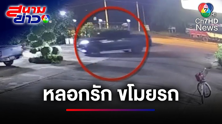 เสียท่ารักออนไลน์ ถูกสาวหน้าตาดีเชิดรถกระบะ หายเข้ากลีบเมฆ | สนามข่าว 7 สี