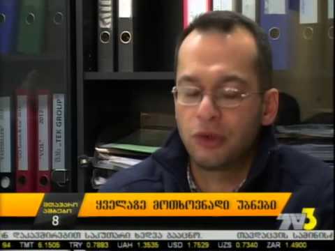 ყველაზე მოთხოვნადი უბნები