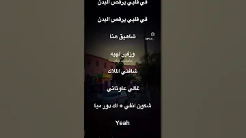 اغنية المحدوفة مكتوبة جاهزة للحفص اغاني المغرب الجزائر Rap كنتمنى تقدرو مجهودي باش نكتب هالكم 