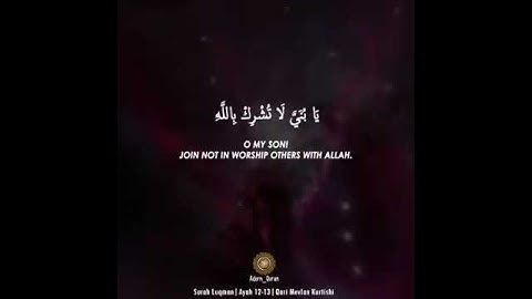 سورة لقمان الآية 12-13
