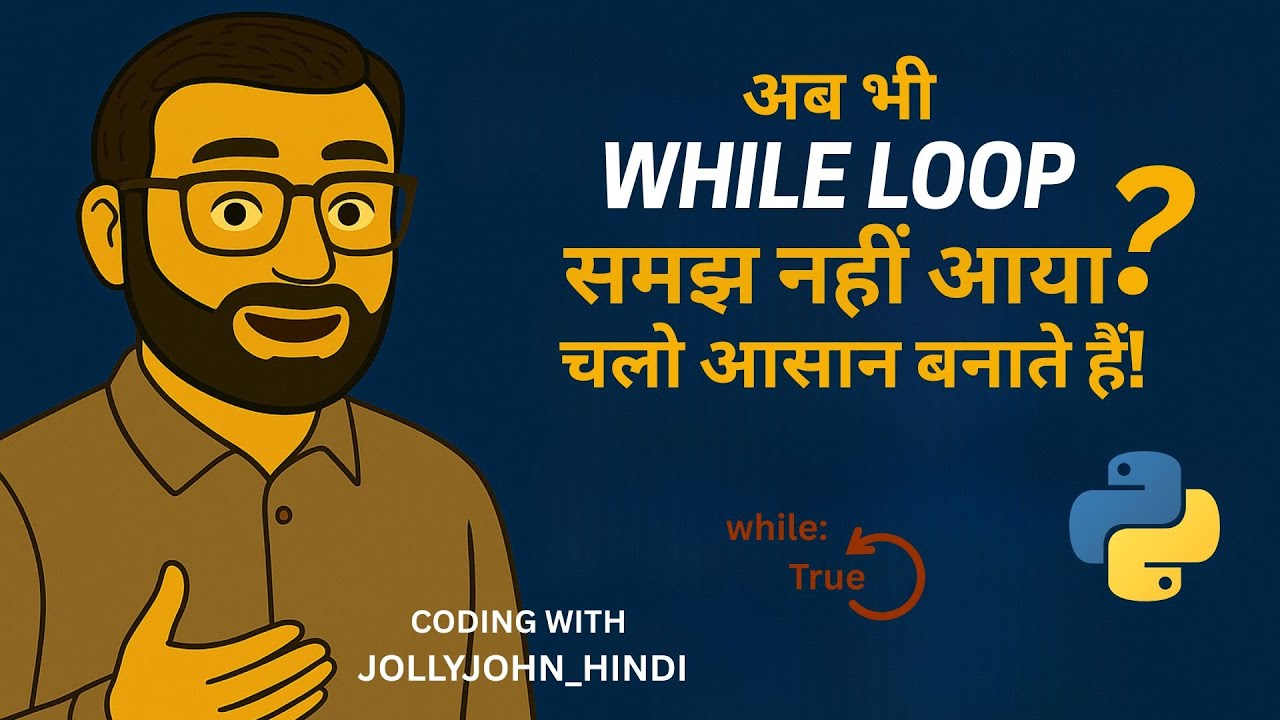 While Loop अब भी नहीं समझ आया? चलो यार, इस बार फिक्स करते हैं! # ...