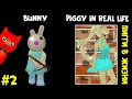 #2 Как выглядят персонажи из ПИГГИ РОБЛОКС, если бы были людьми | Piggy roblox | Свинки стали людьми