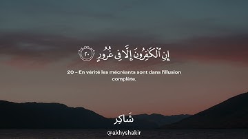Sourate Al-Mulk | Arbi Ash-Shishani سورة الملك اربي الشيشاني