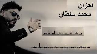 كوكتيل محمد سلطان