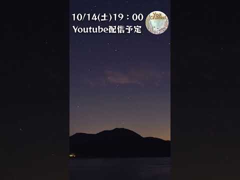 【山口県キャンプ】周防大島の新しいキャンプ場！沖家室シーサイドキャンプ場（島の絶景と星空）#shorts #ソロキャンプ #山口県