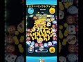 爆速✂️スーパーショート✂️【1月ピックアップガチャ第2弾】幻の鍵犬大復活‼️これは見逃せない‼️ラスト賞まで引かなくても○引くおすすめ度★★★★☆星4🍓全ツムスキル一挙公開‼️👑詳細は本編で🍓