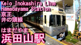 京王井の頭線　浜田山駅を探検してみた Hamadayama Station. Keio Inokashira Line