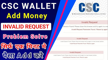 CSC Wallet Add Money Invalid Request Problem Solved | CSC Wallet Me Paisa Kaise Add Kare | #csc_add