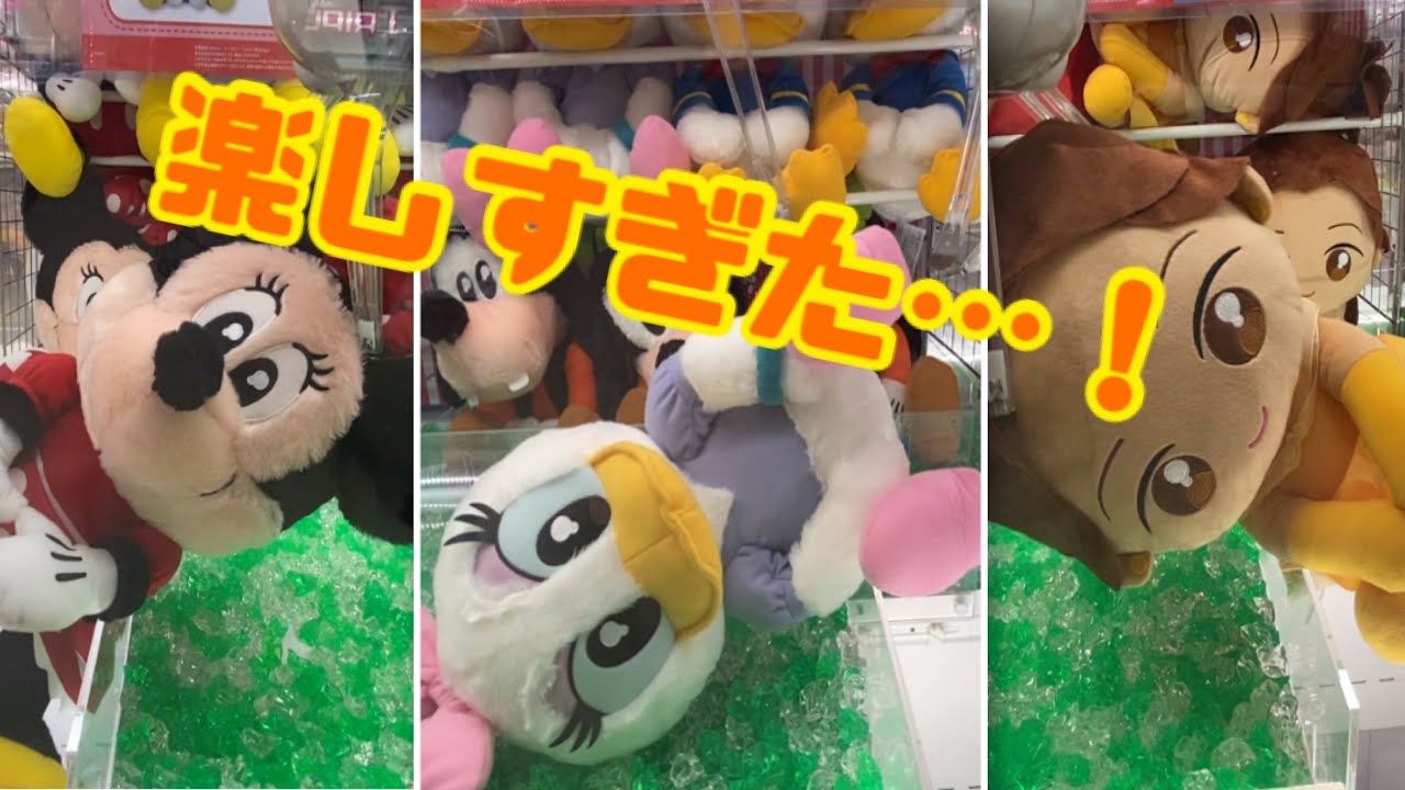 うるりぃみぃ】ラウンドワンのディズニー新作ぬいぐるみ狙ってみた