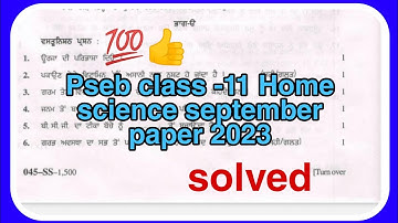 Pseb class -11 Home science september paper 2023 solved