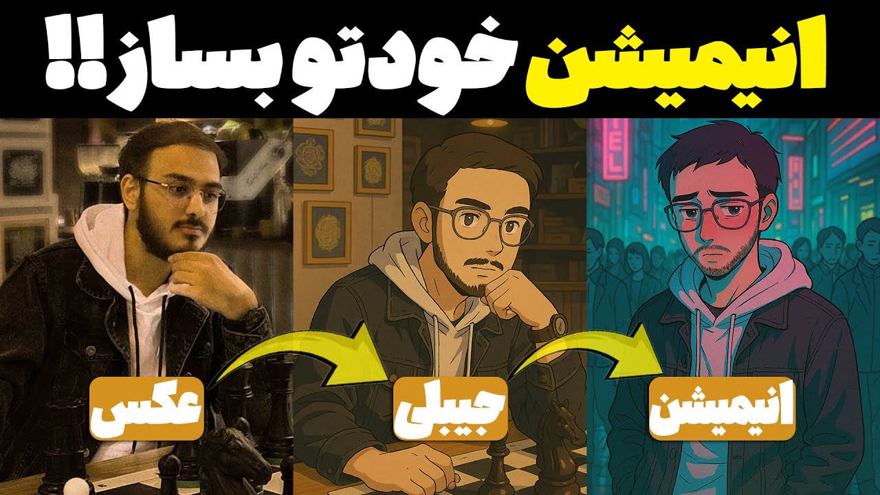 چطور از یه عکس ساده یه انیمیشن کامل بسازیم؟ آموزش قدم‌به‌قدم با هوش مصنوعی