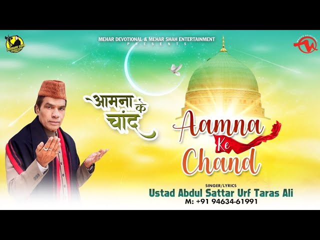 Aamna Ke Chand - Official Video - Naat Sharif 2024 - Abdul Sattar Urf Taras Ali - Mehar Shah Ent. class=