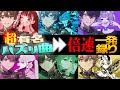 6連チャン 歌い手なら倍速でも余裕で歌いきれるだろwwwwww First Take 6連チャン 歌い手なら倍速でも余裕で歌いきれるだろwwwwww First Take