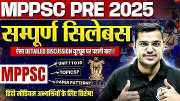 MPPSC Prelims 2025 Complete Syllabus Discussion | Most Imp Topics & Paper Pattern for MPPSC Pre 2025