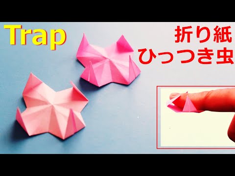 Fun origami [sticky bug/trap] folding instructions. A handmade paper toy that you can play with r...