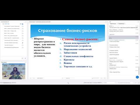 Страхование