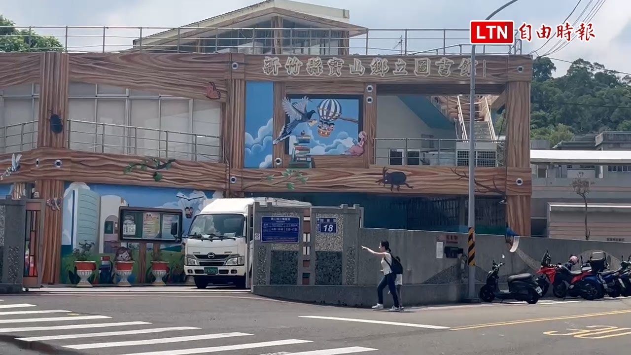 寶山鄉立圖書館將改裝 公所祭出借閱好康 幫藏書搬家 寶山鄉立圖書館將改裝 公所祭出借閱好康 幫藏書搬家