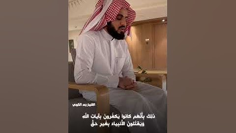 تلاوه مرئيه لن تسمعها من قبل 🎧||الشيخ رعد الكردي ||تلاوه رائعه 🌺