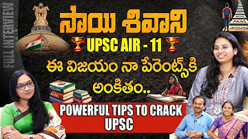 Ettaboyina Sai Shivani UPSC AIR  - 11 Full Interview With Journalist Anjali |@SignatureStudiostv