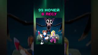 ЛУЧШИЕ ВЫЖИВАЛКИ В ROBLOX #roblox