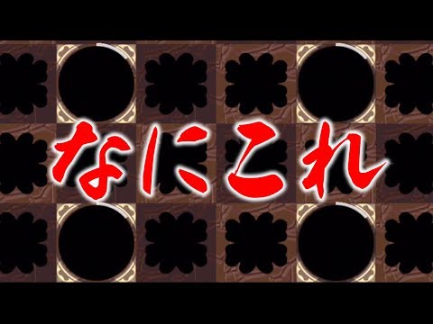 8月のチャレダン9がヤバいらしいから挑んでみた【パズドラ】