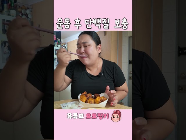굽네닭가슴살 #먹방