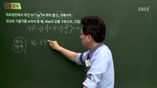 201404교육청B24@김세식@ebs