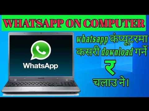 how to use whatsapp on laptop|whatsapp kasari chalaune|how to download whatsapp on pc|in nepali|