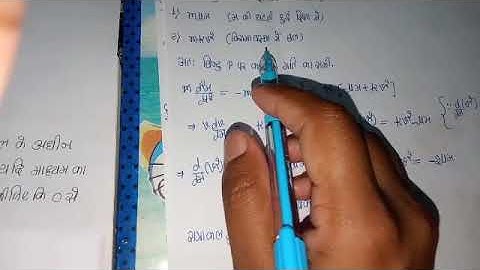 B. Sc final year || Examples of Rectilinear Motion in Resisting Medium || Leacture -3 (math)