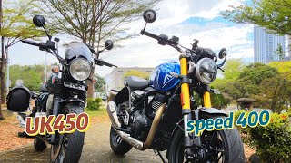 speed 400與 UK450 玄空法寺 重機旅行 老傢伙