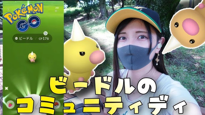ポケモンgo ビードルのコミュニティディ 色違い狙って頑張るよ Youtube ポケモンgo ビードルのコミュニティディ 色違い狙って頑張るよ Youtube
