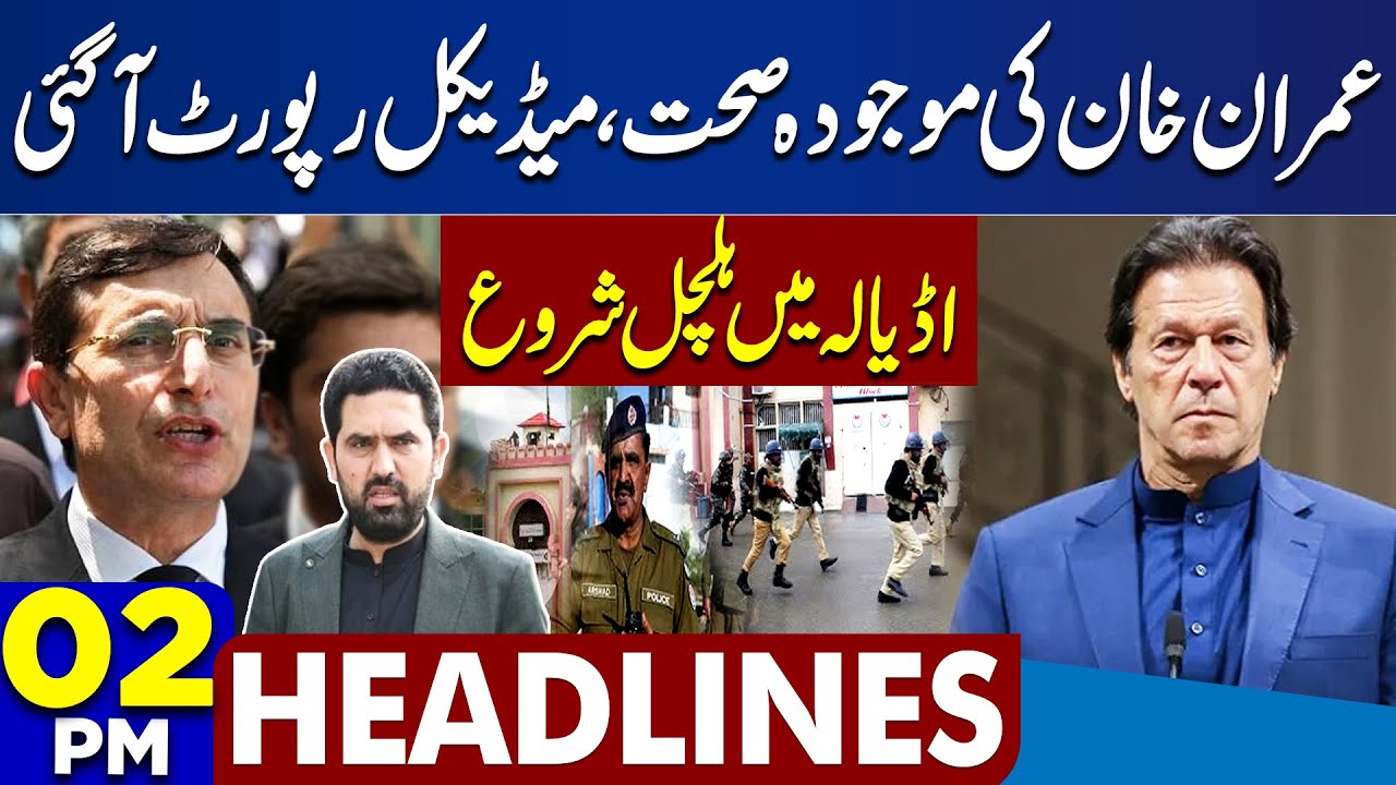 Islamabad Mosque Explosion | Bl@st | Imran Khan Medical Report | Basant Festival 26 | 2PM Headlines