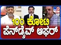 Obscene Video Case: Devarajegowda Alleges DK Shivakumar&#39;s Hand Behind This | HD Revanna Gets Bail